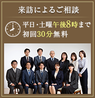 船橋 市川 浦安の弁護士相談は葛南総合法律事務所 船橋 市川 浦安の弁護士相談は葛南総合法律事務所
